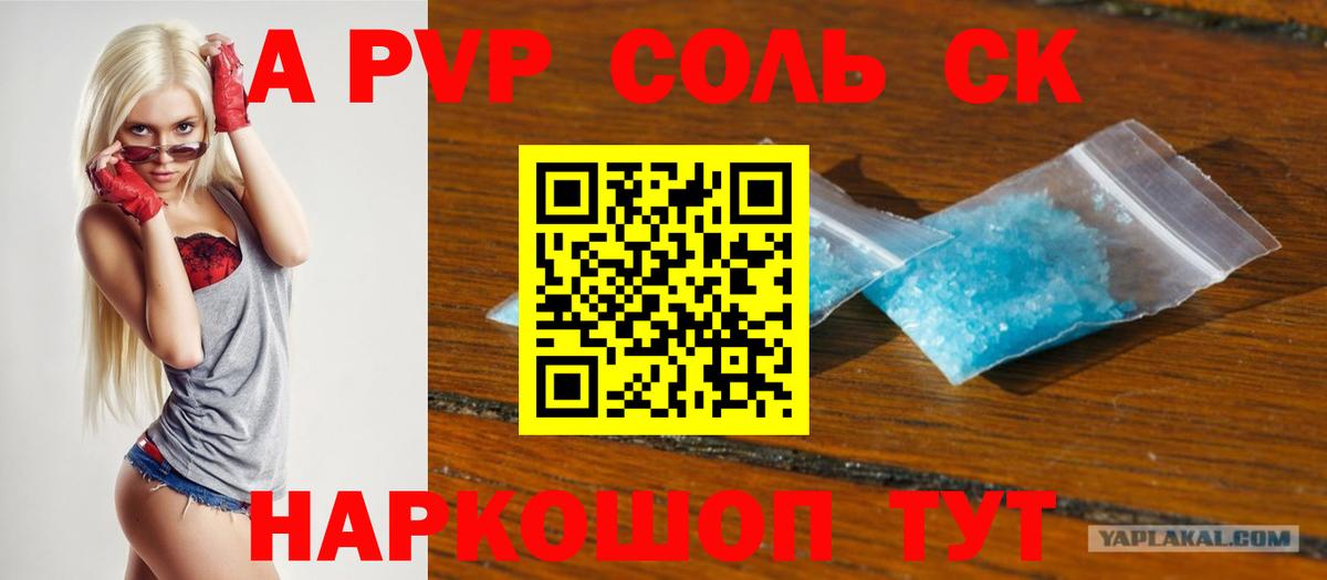 Аша  Альфа ПВП мука  Вход с VPN  Альфа ПВП кристаллы  A-PVP Crystall 