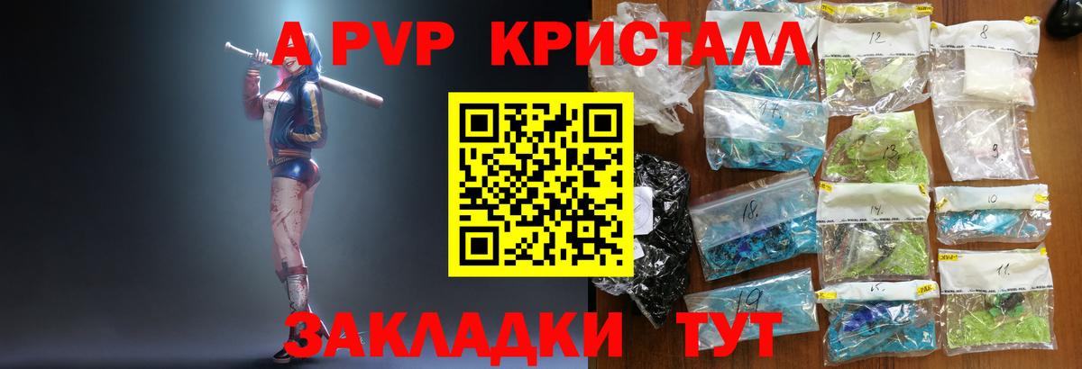 A PVP крисы CK Аша