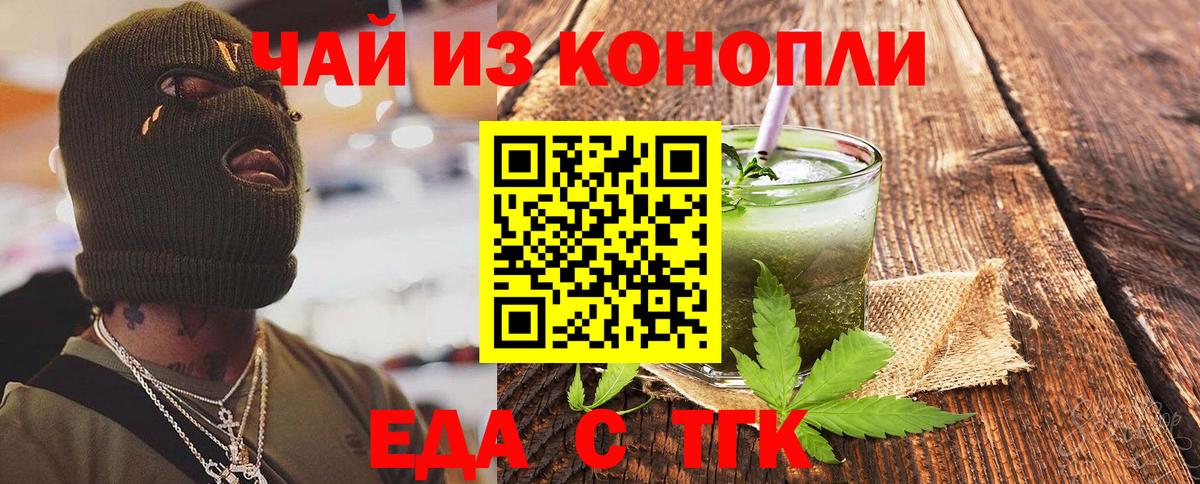 Аша  Еда ТГК марихуана  Вход с VPN 