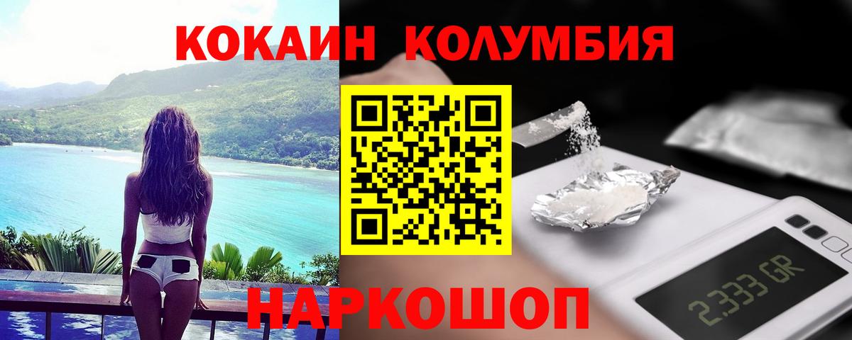 КОКАИН 98%  Вход с VPN  Кокаин  Cocaine Эквадор  Аша 