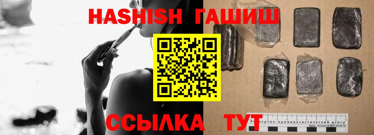 ГАШ ice o lator  Гашиш убойный  Вход с VPN  Аша 