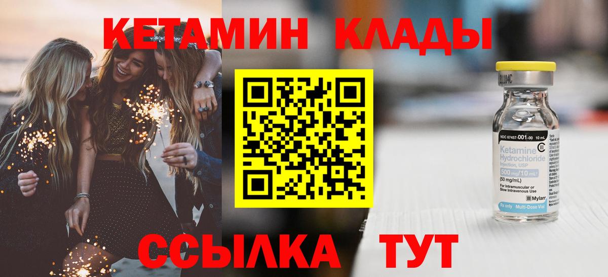 КЕТАМИН ketamine  Вход с VPN  Аша  Кетамин ketamine 