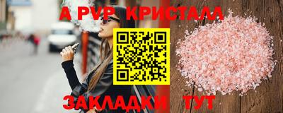 кристаллы Татарск