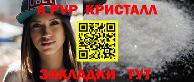 кристаллы Татарск