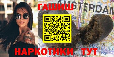 синтетический гашиш Тара
