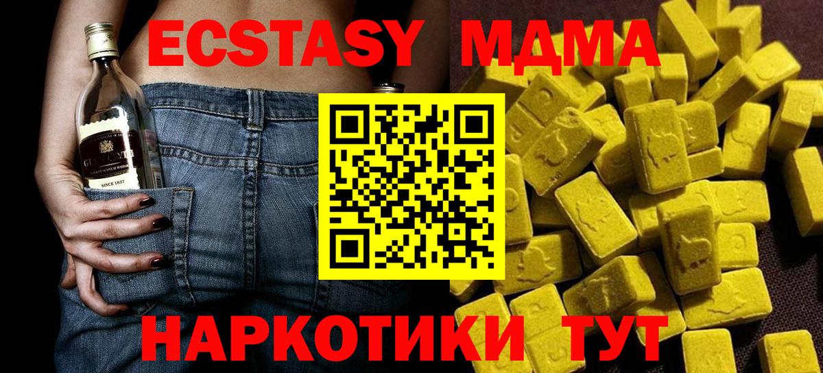 МДМА кристаллы  Вход с VPN  MDMA  Аша 