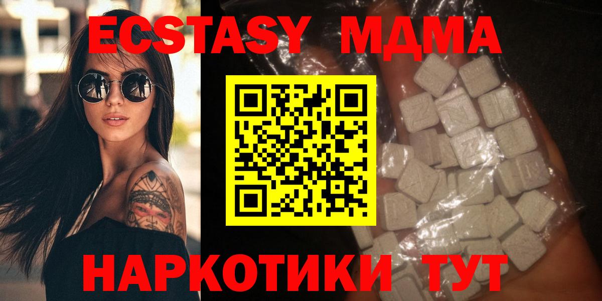 MDMA кристаллы Аша