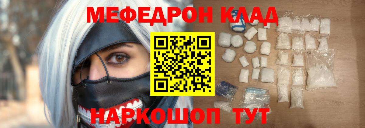 Меф  Аша