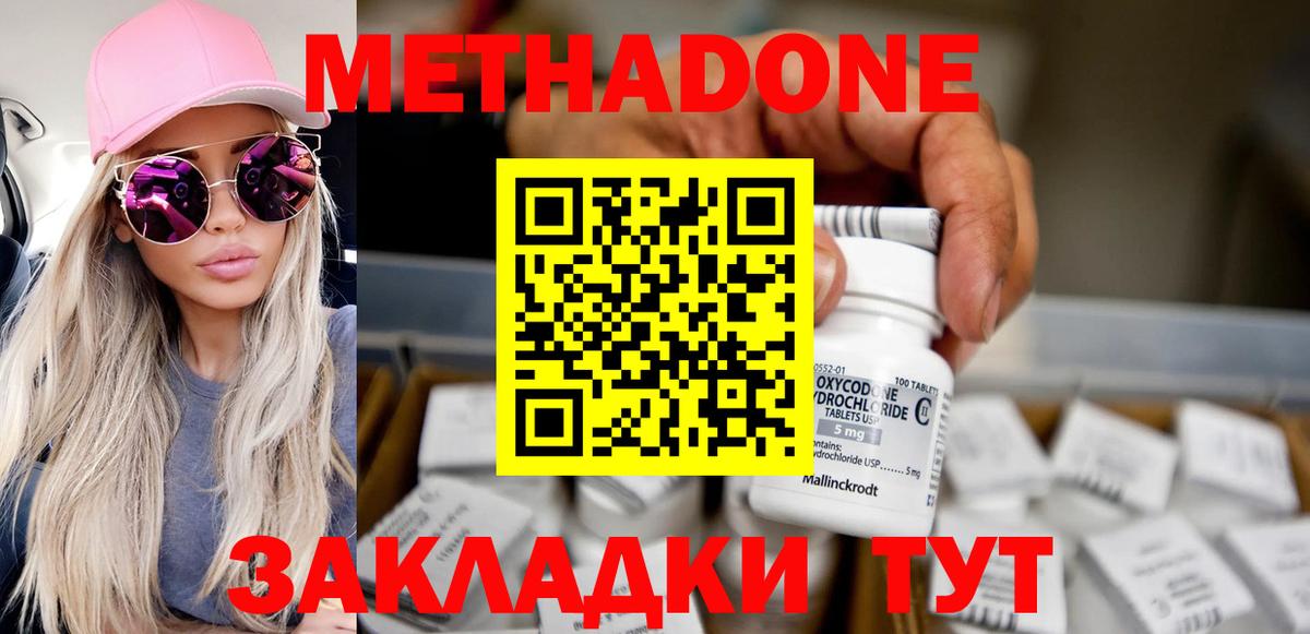 Метадон VHQ Аша