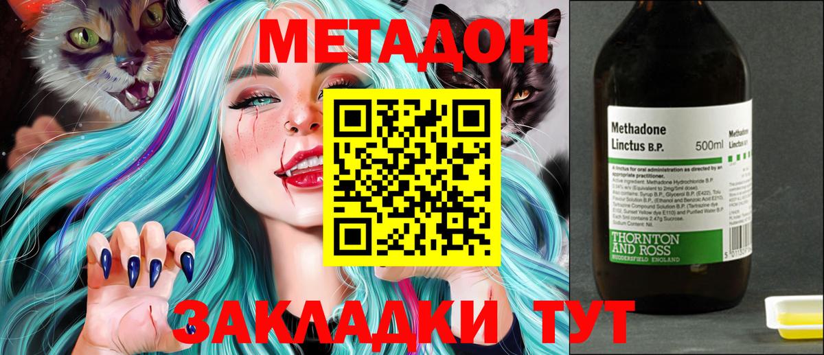 Метадон кристалл  Метадон белоснежный  Аша  Вход с VPN 