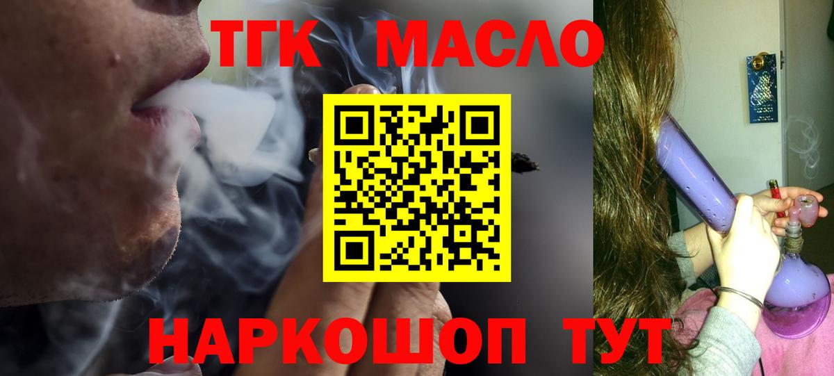 ТГК гашишное масло Аша
